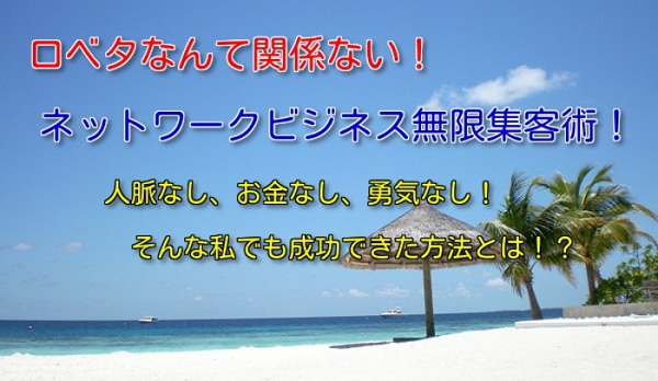 フォーライフリサーチジャパンllcのネットワークビジネス上の苦情や被害の有無 口コミや評判の善し悪し 誰でもできる 在宅ネットワークビジネス